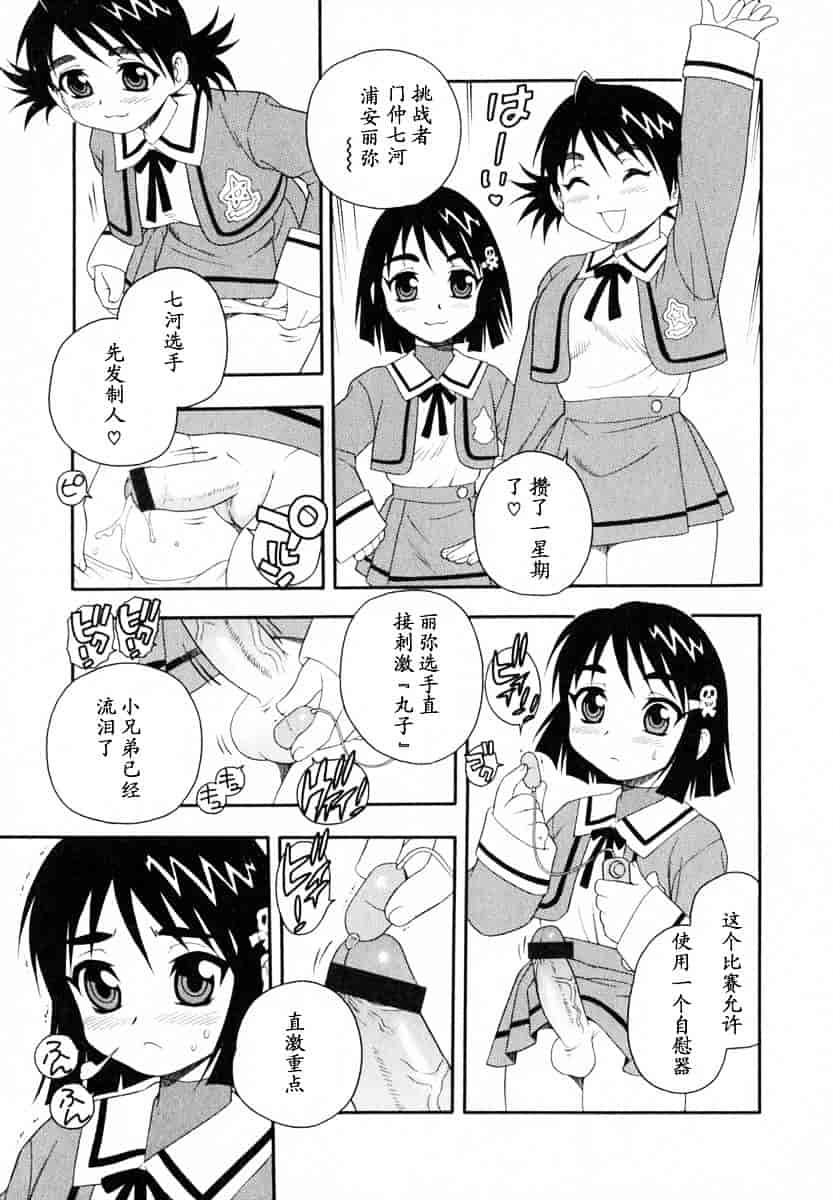 [しのざき嶺] Camp♥Heaven_第2集