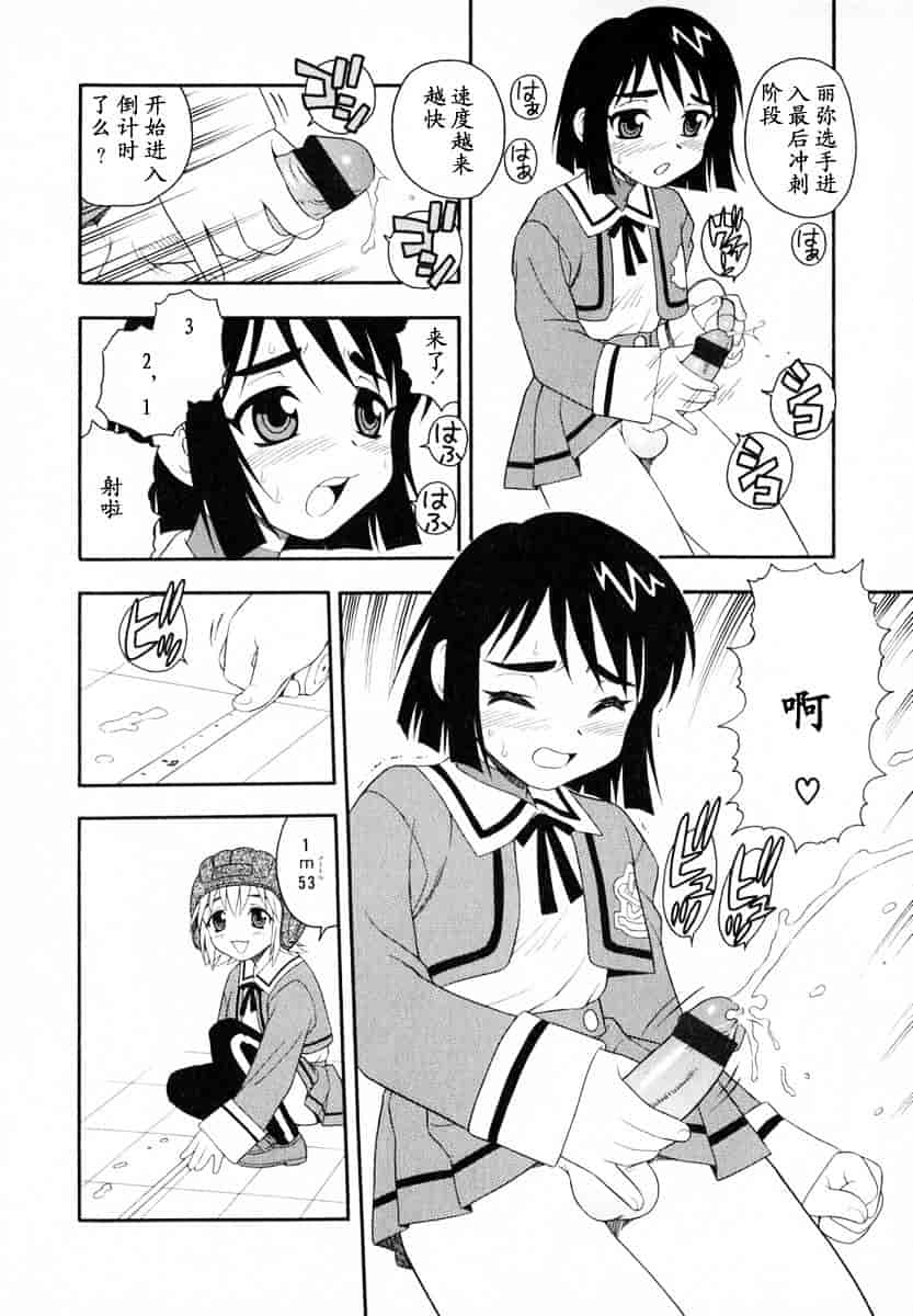 [しのざき嶺] Camp♥Heaven_第2集