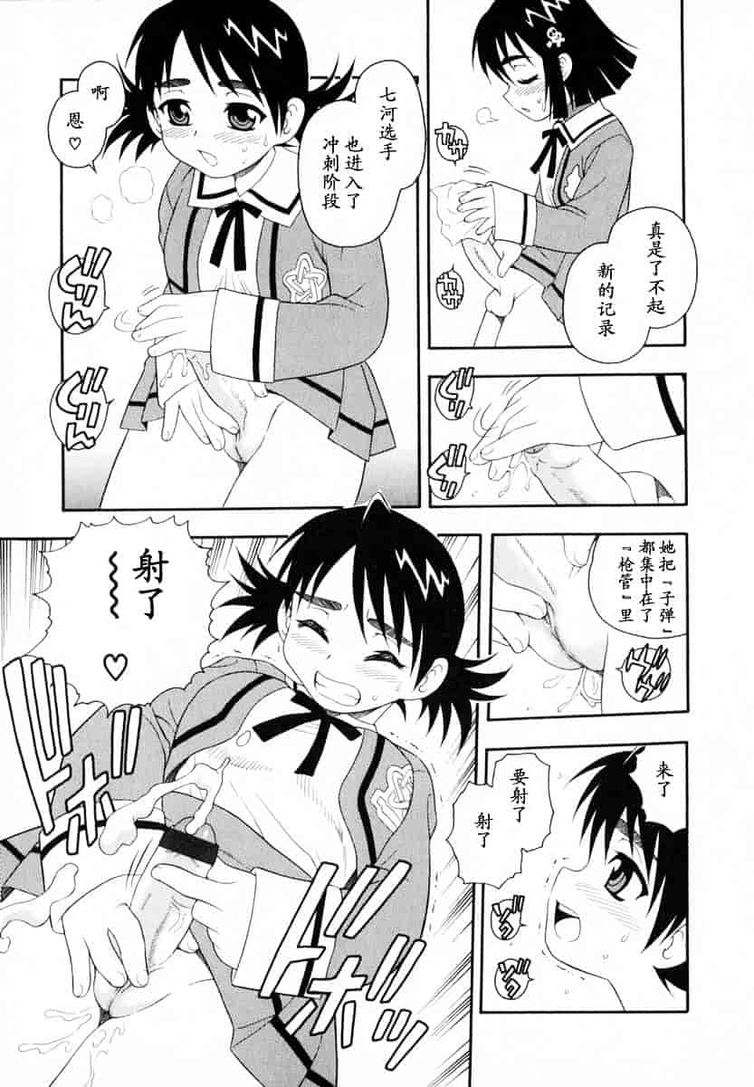 [しのざき嶺] Camp♥Heaven_第2集
