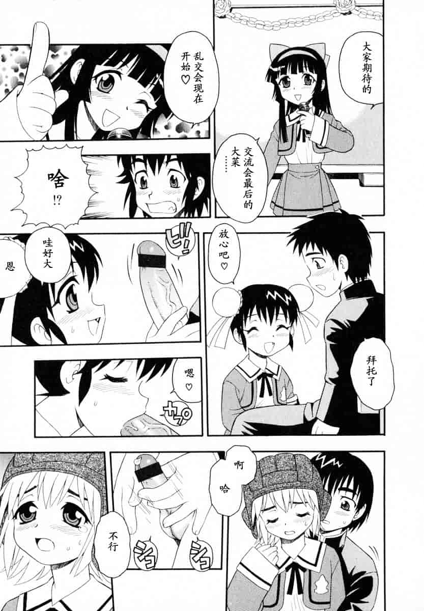 [しのざき嶺] Camp♥Heaven_第2集