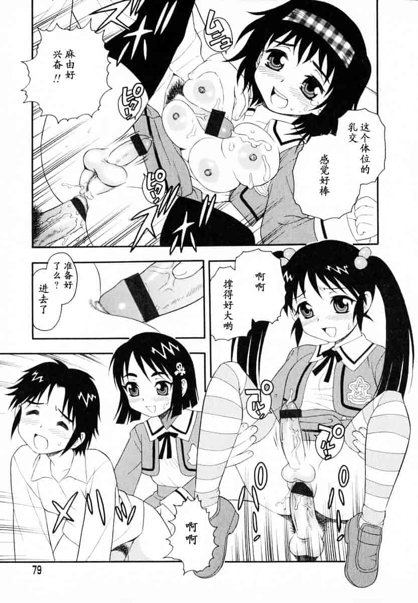 [しのざき嶺] Camp♥Heaven_第3集