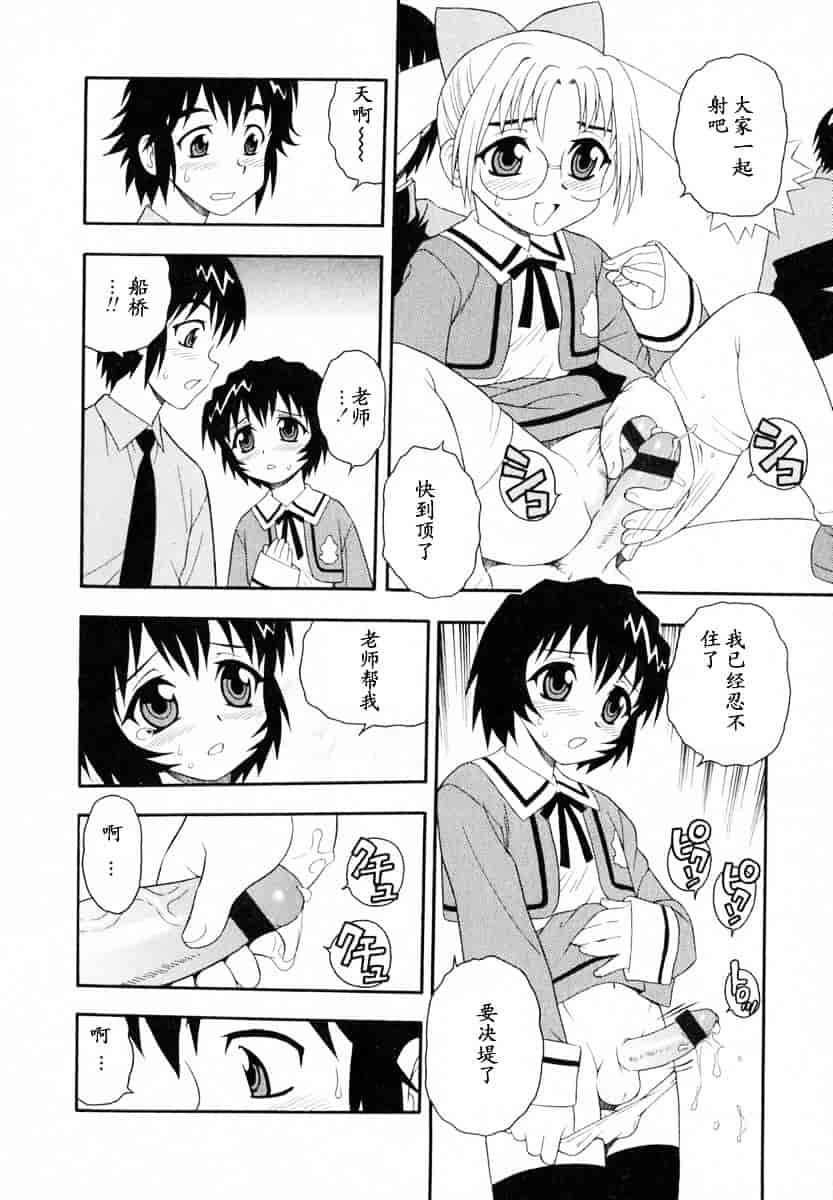 [しのざき嶺] Camp♥Heaven_第3集