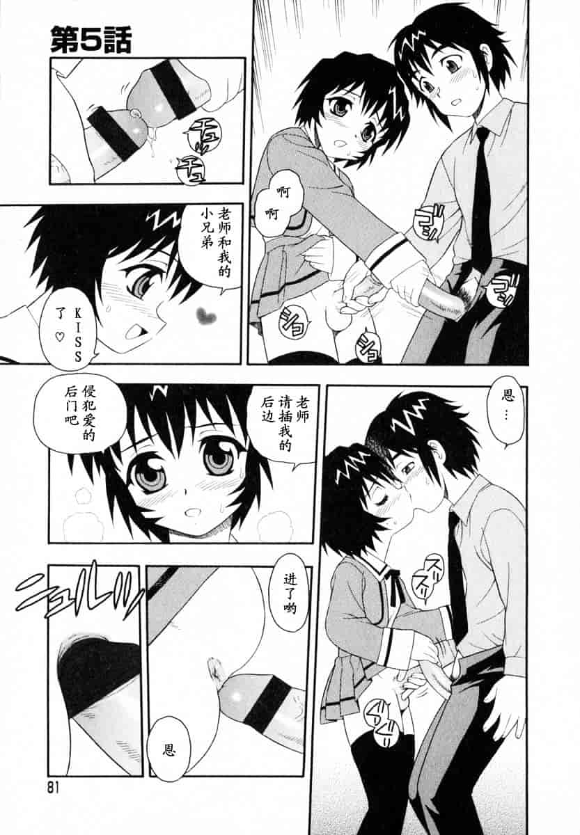 [しのざき嶺] Camp♥Heaven_第3集
