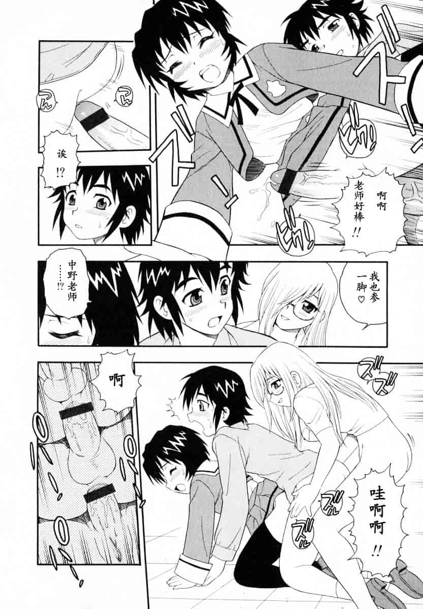[しのざき嶺] Camp♥Heaven_第3集