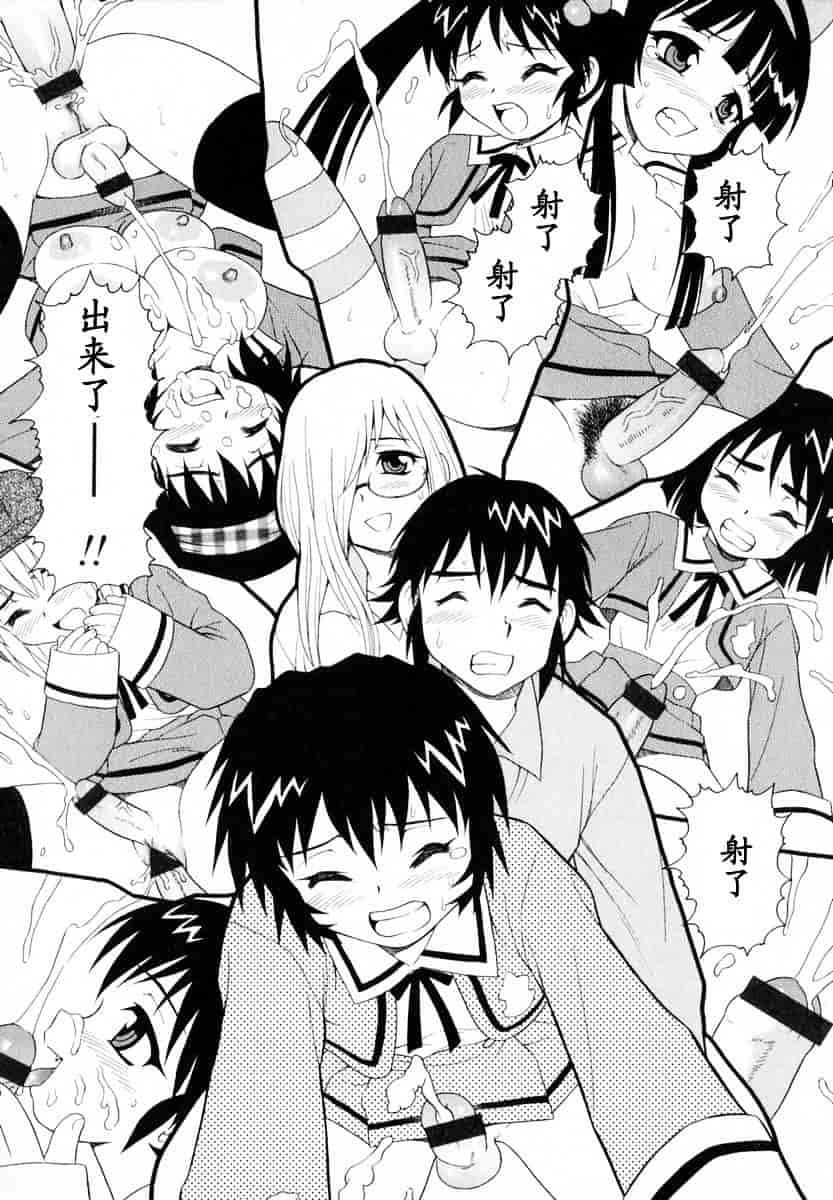 [しのざき嶺] Camp♥Heaven_第3集