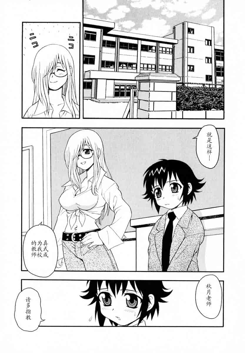 [しのざき嶺] Camp♥Heaven_第3集