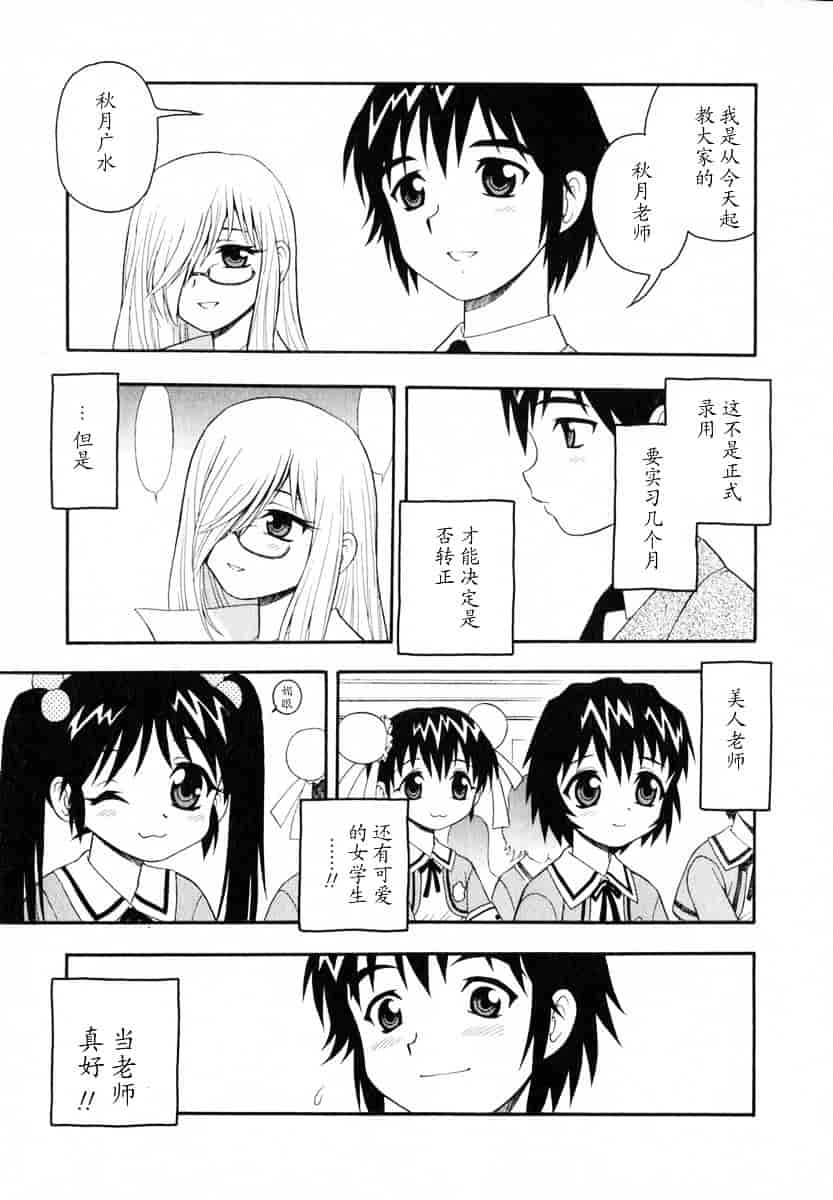 [しのざき嶺] Camp♥Heaven_第1集