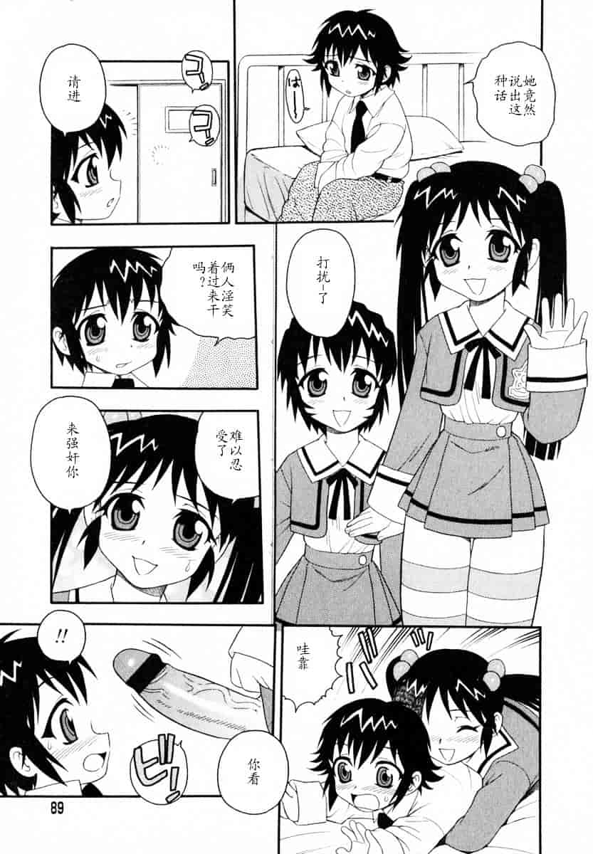 [しのざき嶺] Camp♥Heaven_第3集
