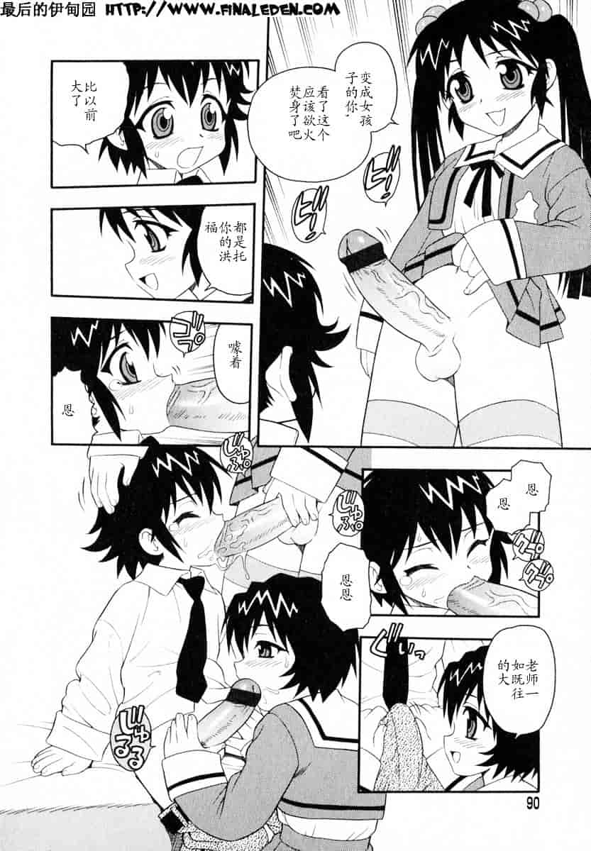[しのざき嶺] Camp♥Heaven_第3集