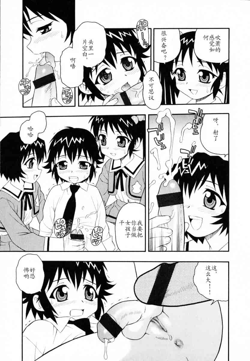 [しのざき嶺] Camp♥Heaven_第3集