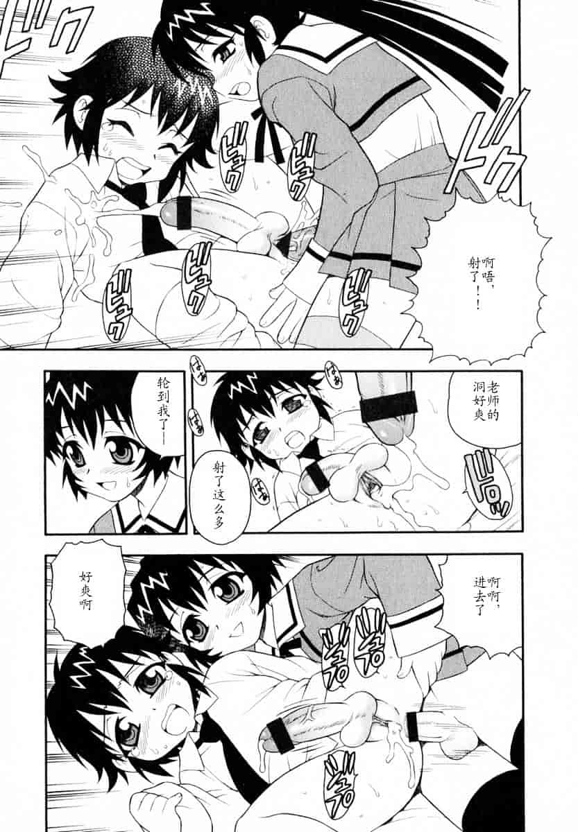 [しのざき嶺] Camp♥Heaven_第3集