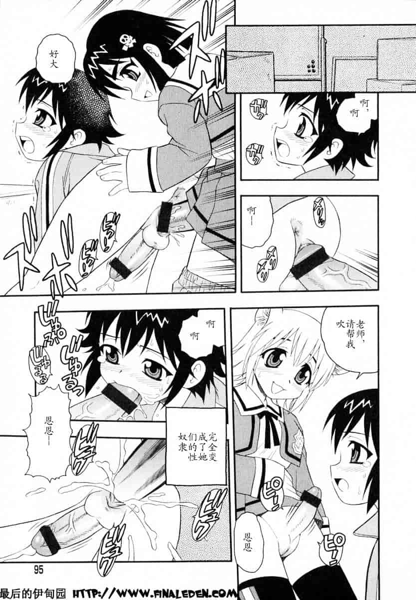 [しのざき嶺] Camp♥Heaven_第3集