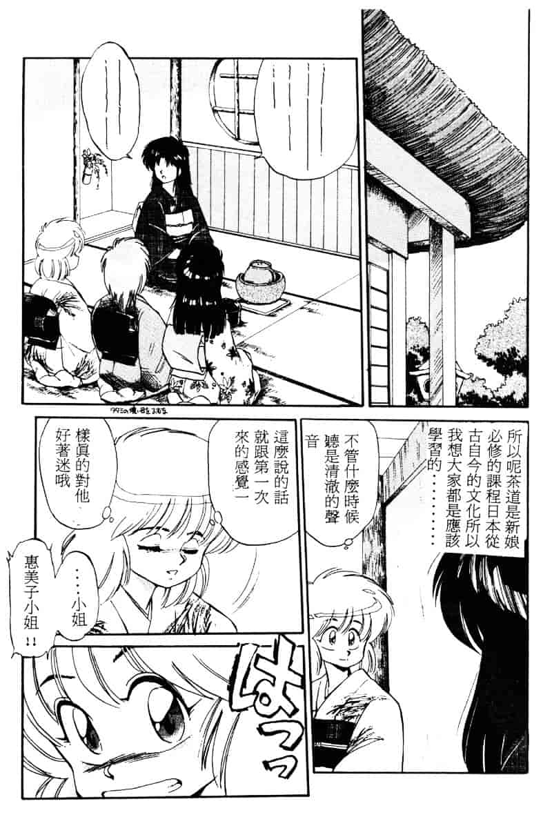 [えびふらい] 楽园の果てに_第5集
