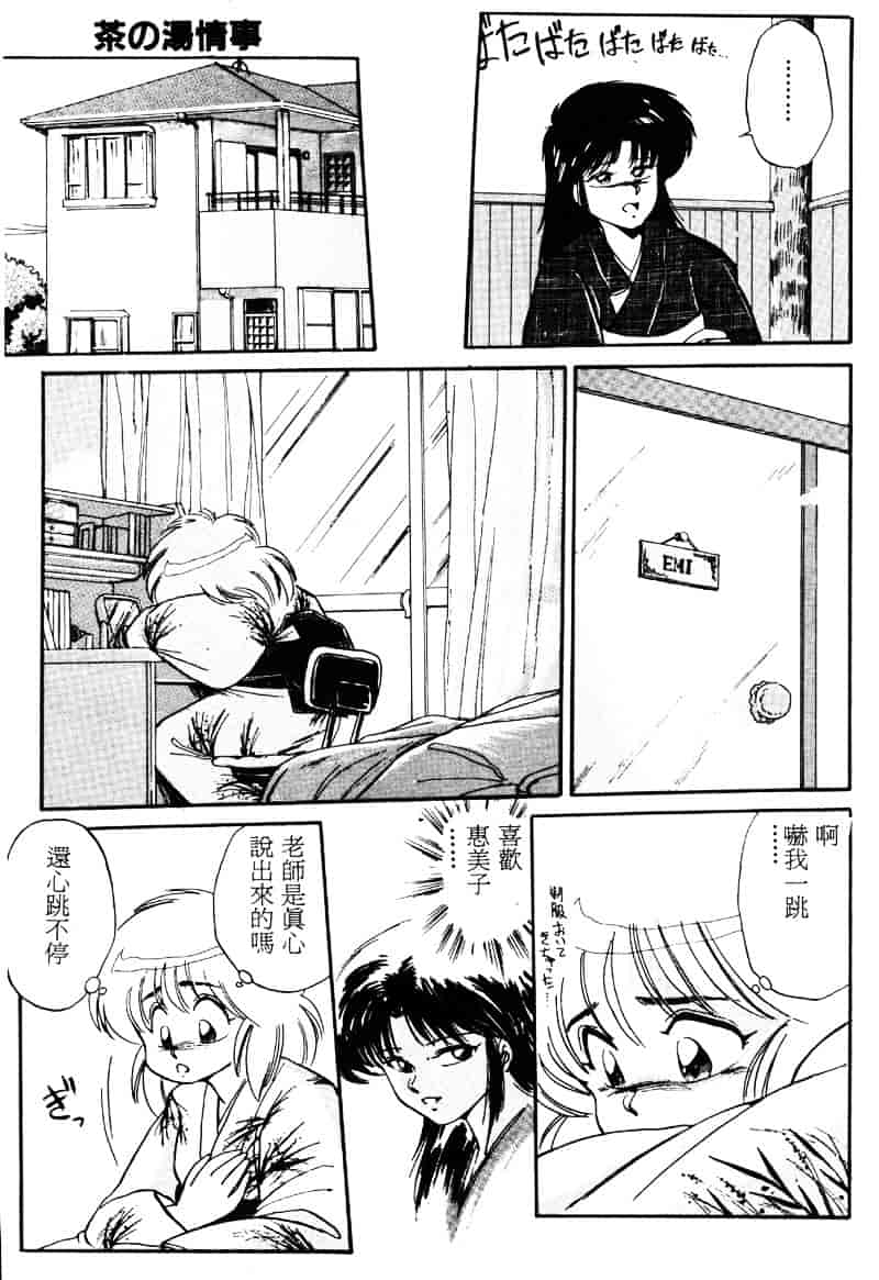 [えびふらい] 楽园の果てに_第6集