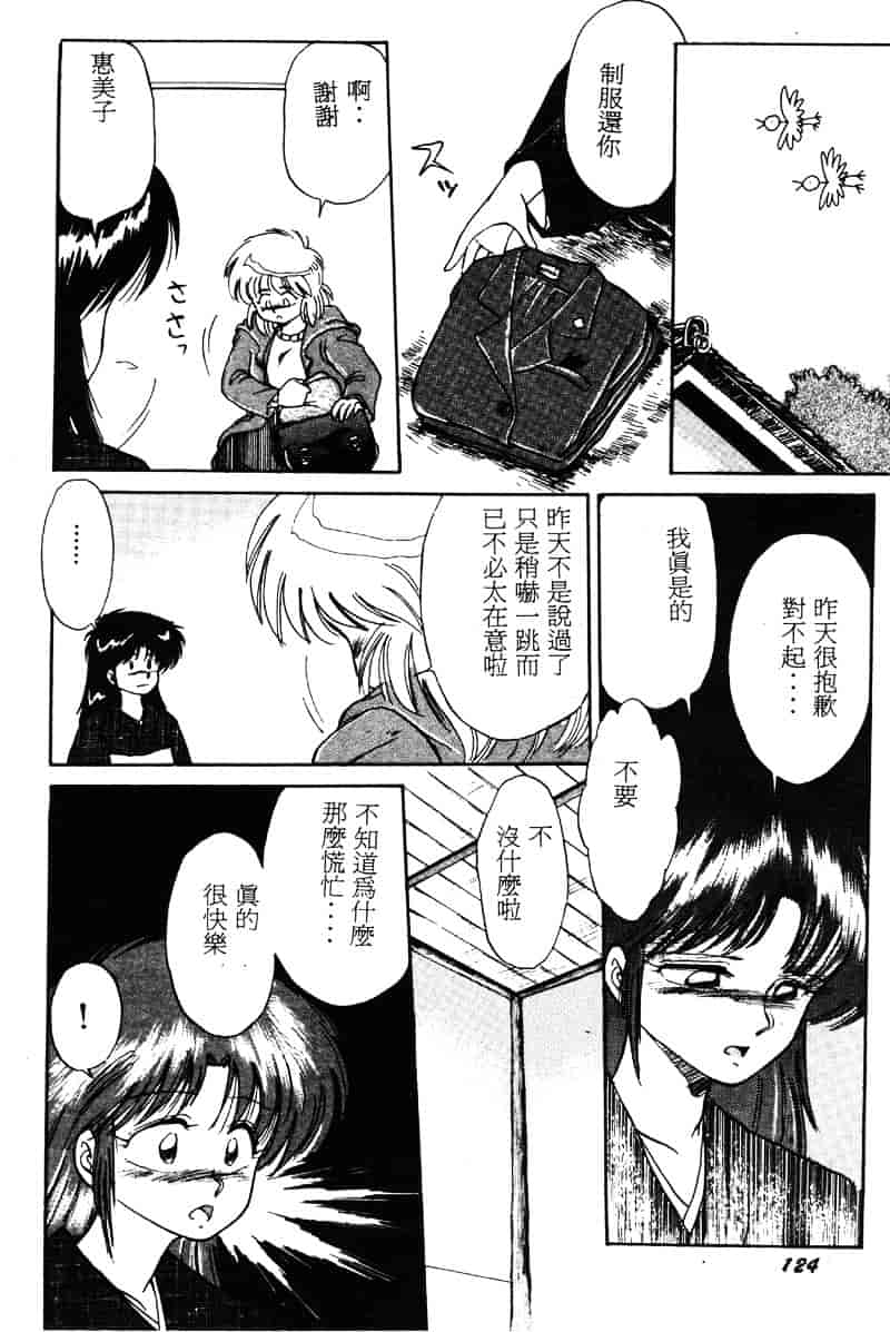 [えびふらい] 楽园の果てに_第6集