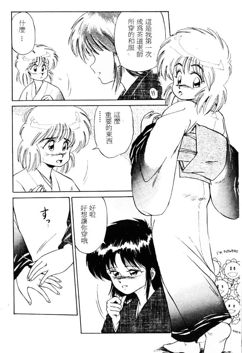 [えびふらい] 楽园の果てに_第6集