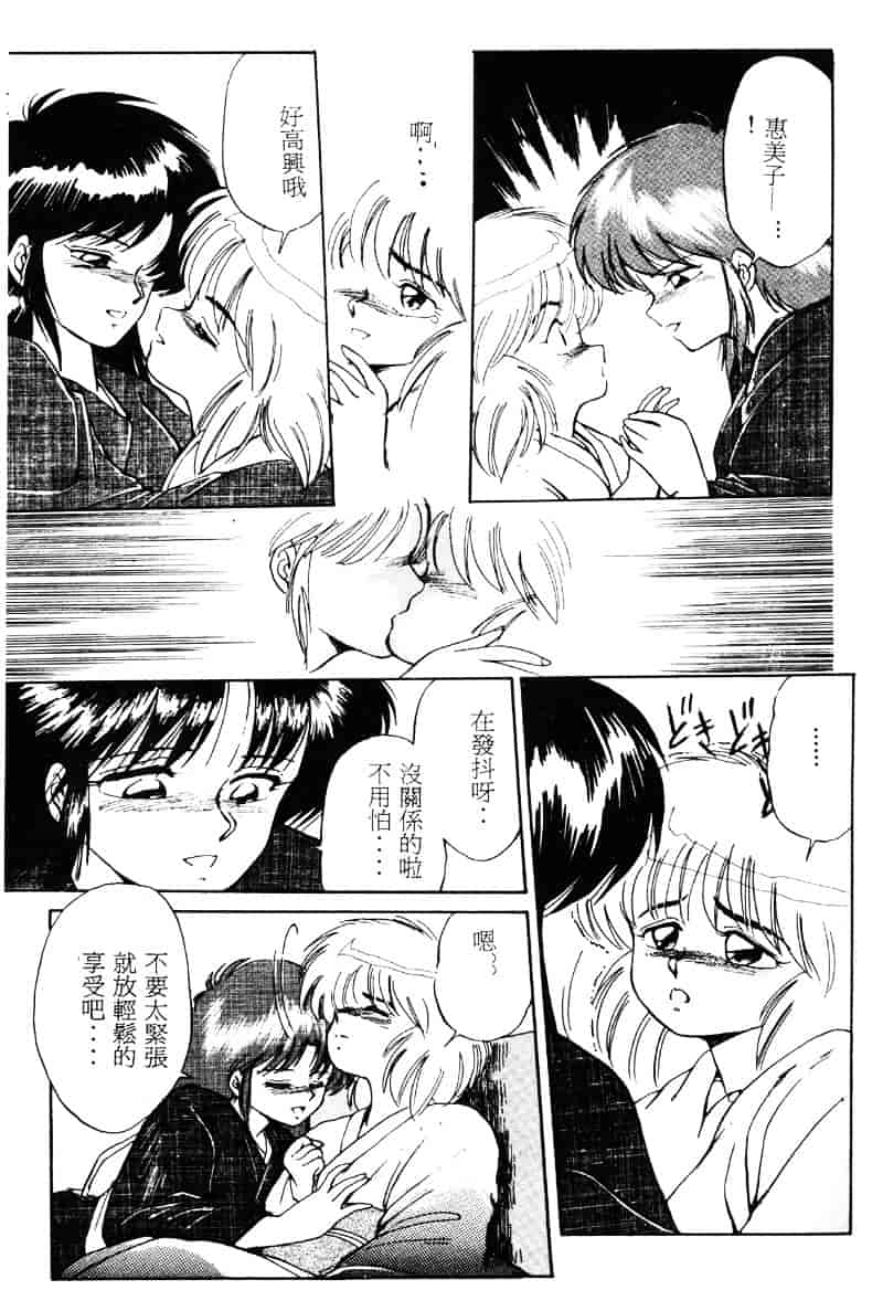 [えびふらい] 楽园の果てに_第7集