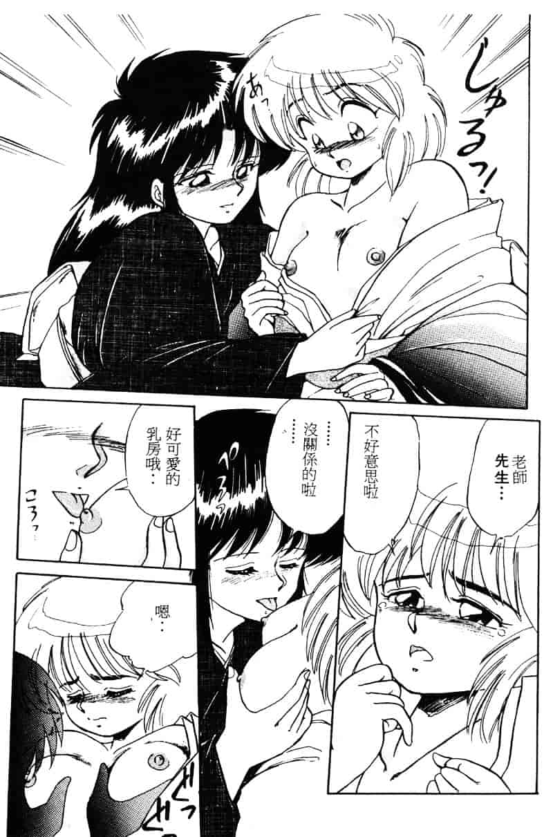 [えびふらい] 楽园の果てに_第7集