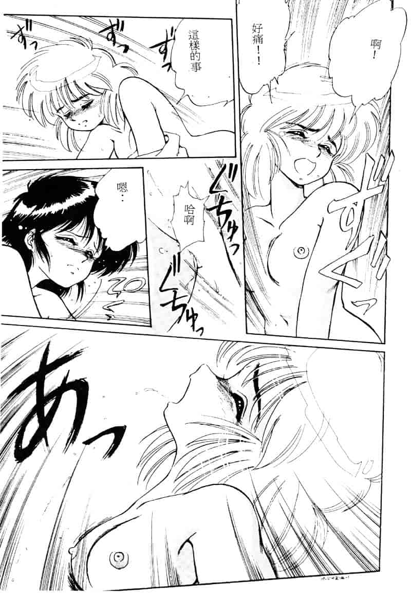 [えびふらい] 楽园の果てに_第7集