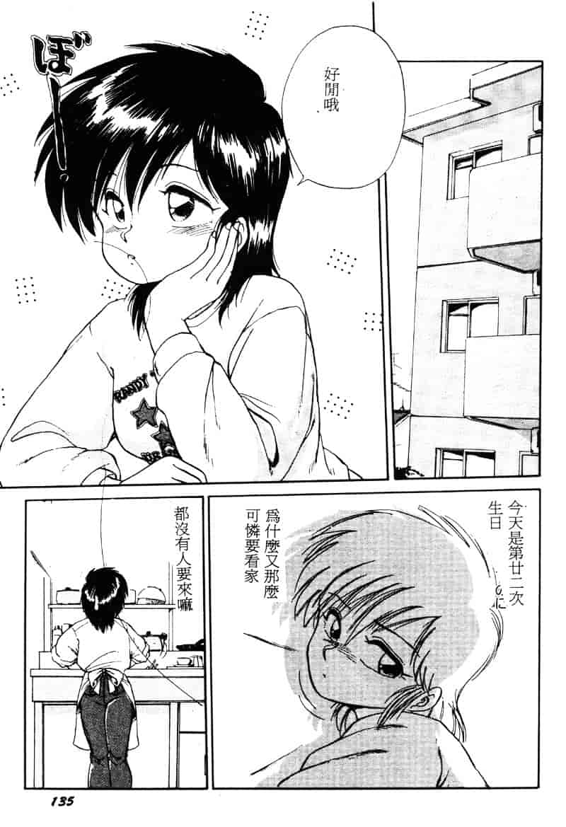 [えびふらい] 楽园の果てに_第7集