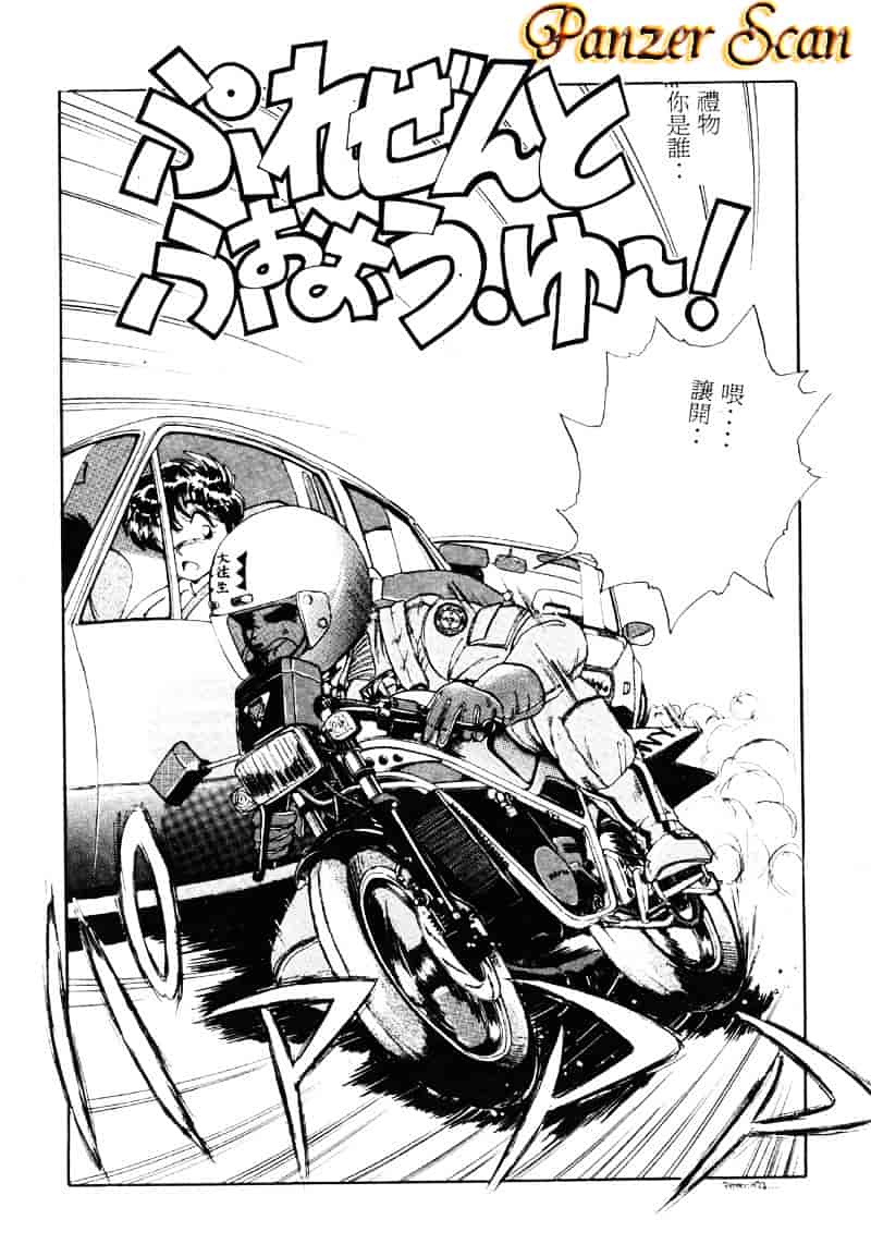 [えびふらい] 楽园の果てに_第7集