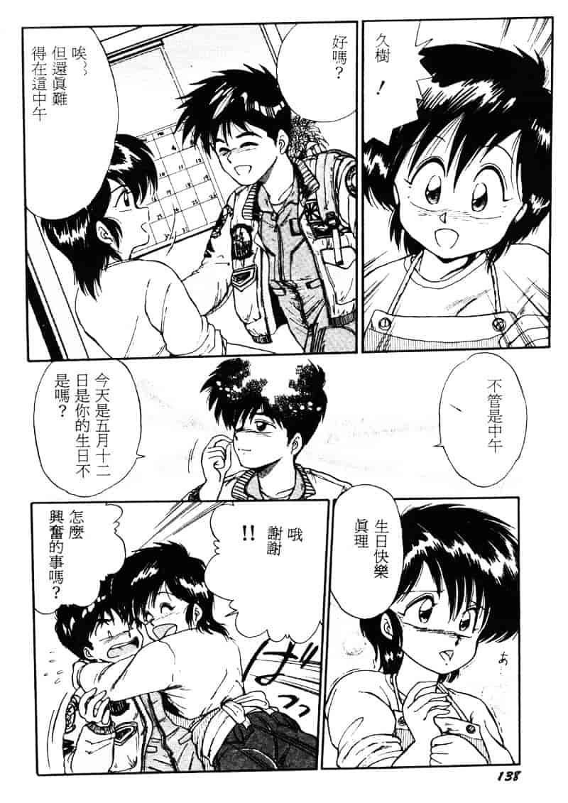 [えびふらい] 楽园の果てに_第7集