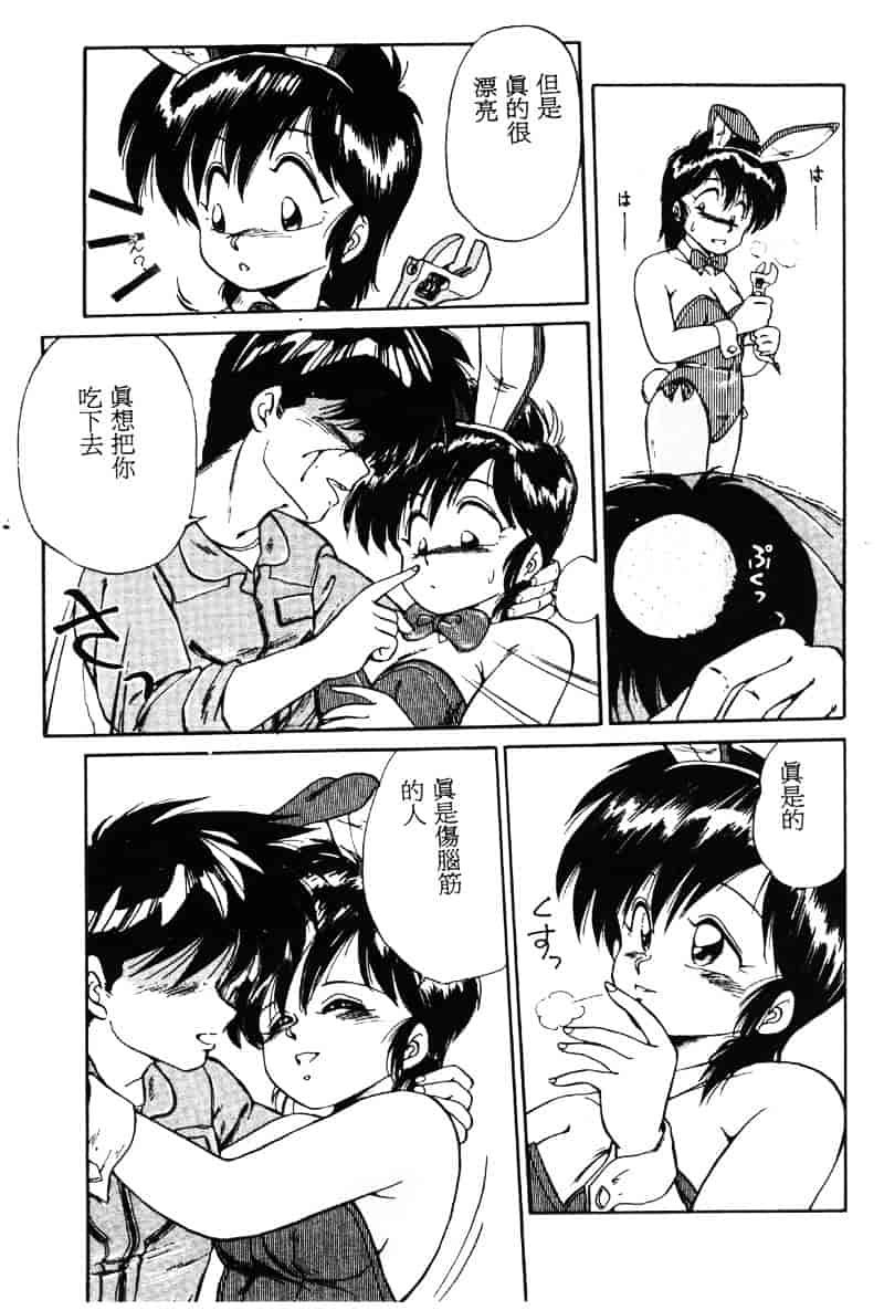 [えびふらい] 楽园の果てに_第7集