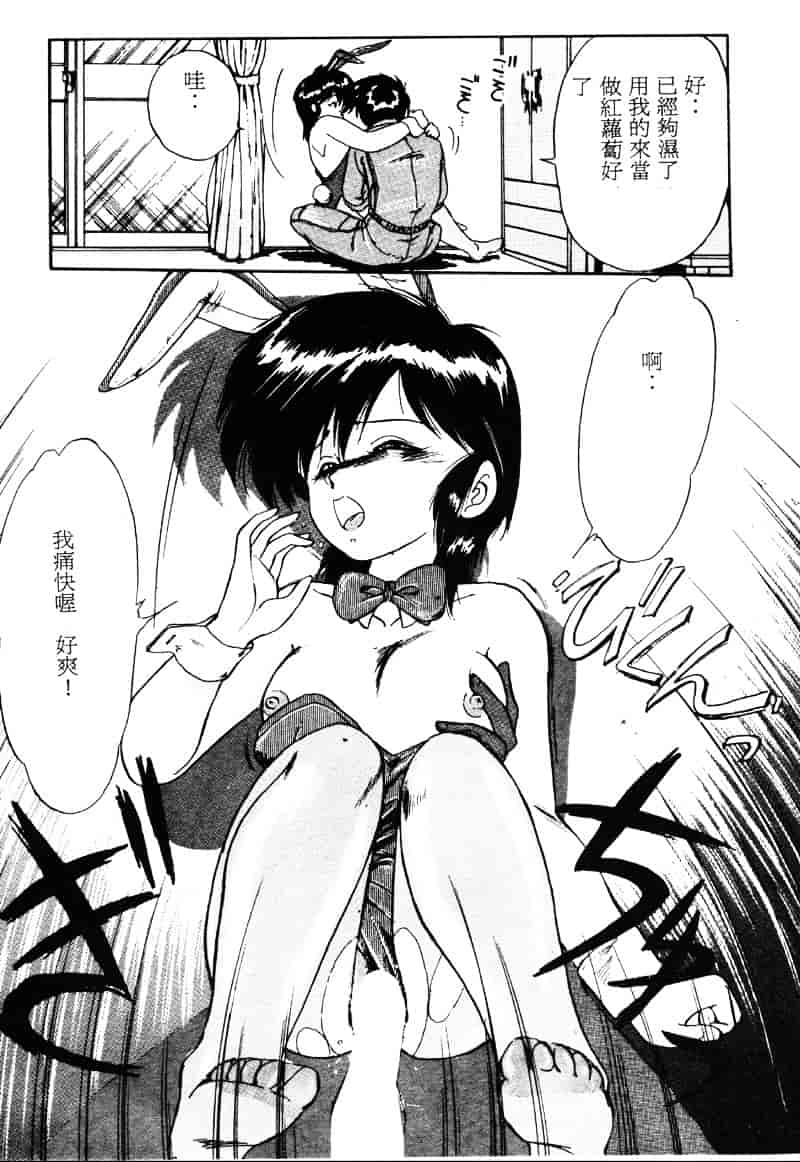 [えびふらい] 楽园の果てに_第7集