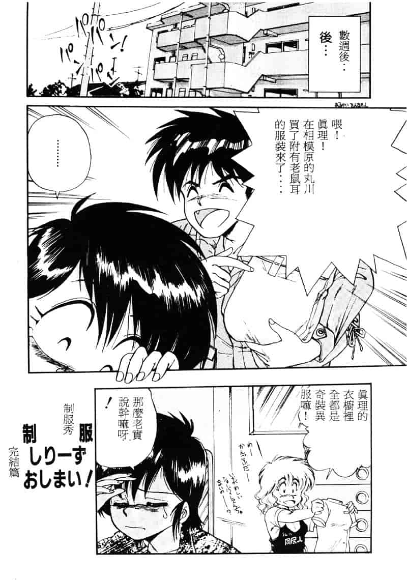 [えびふらい] 楽园の果てに_第8集