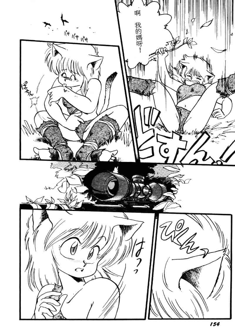 [えびふらい] 楽园の果てに_第8集