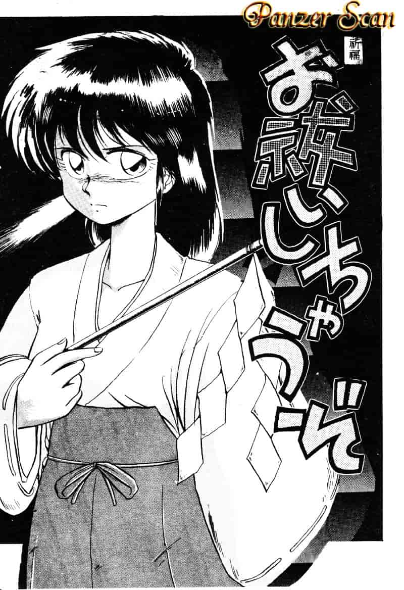 [えびふらい] 楽园の果てに_第1集