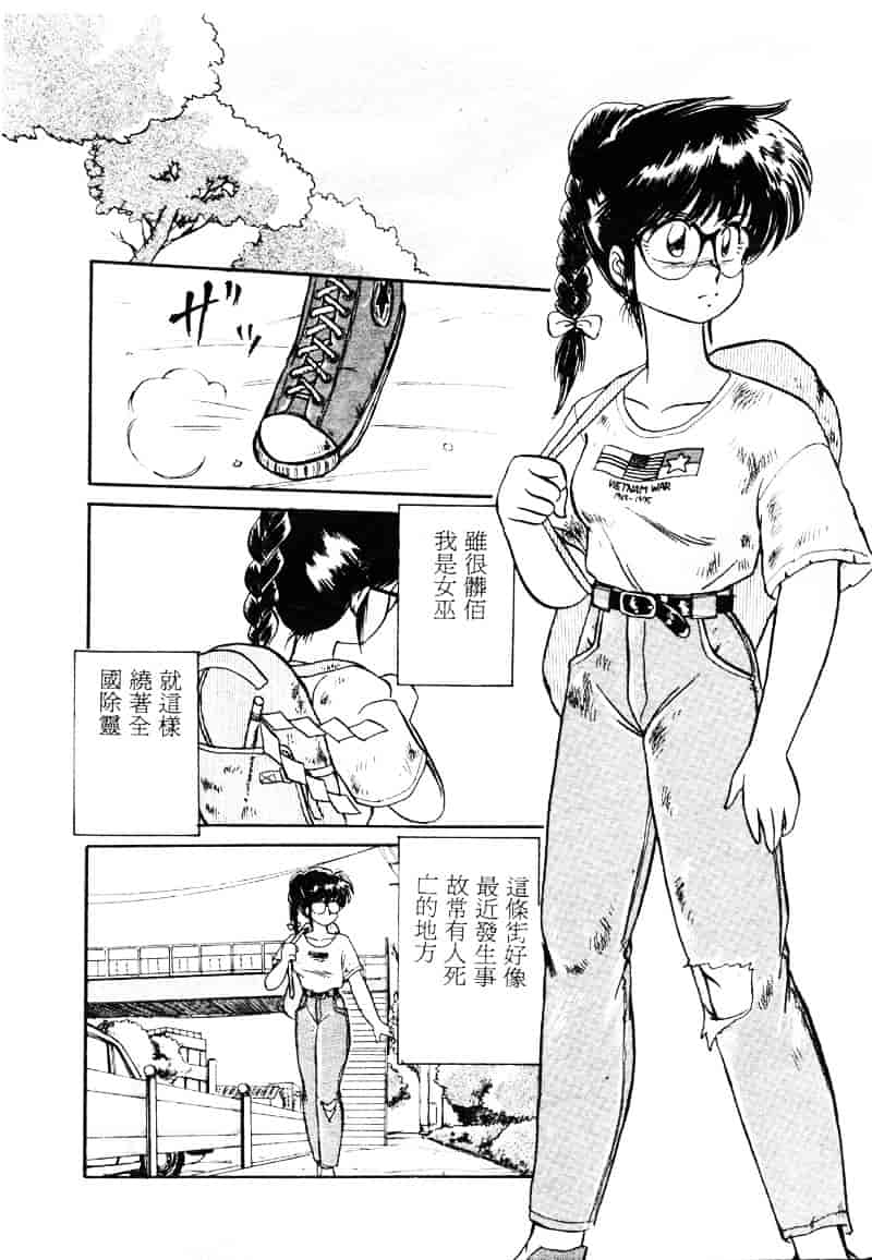 [えびふらい] 楽园の果てに_第1集