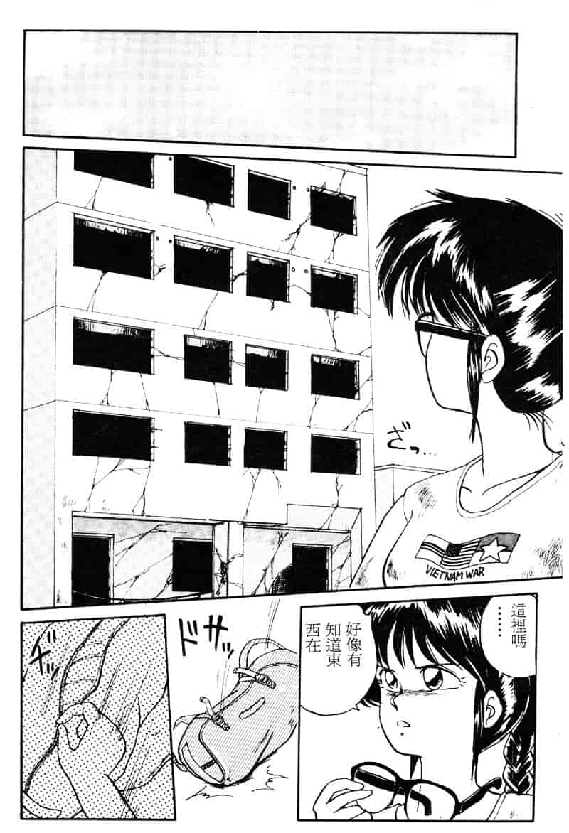 [えびふらい] 楽园の果てに_第1集