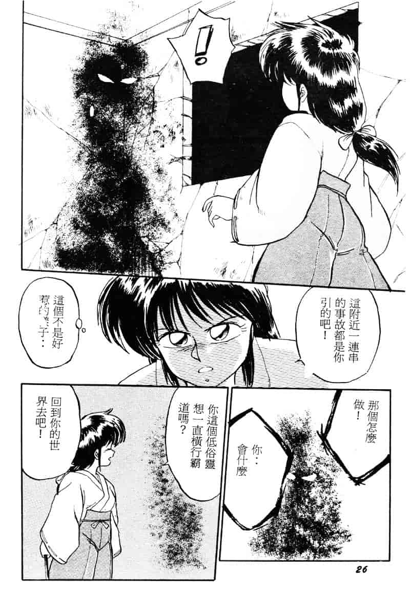 [えびふらい] 楽园の果てに_第1集