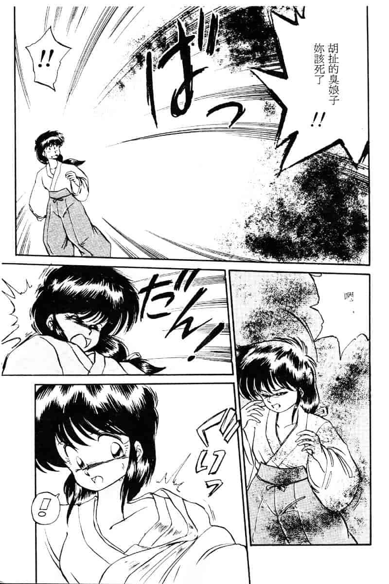 [えびふらい] 楽园の果てに_第1集