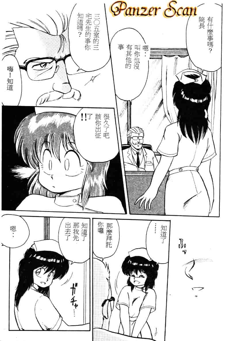[えびふらい] 楽园の果てに_第1集