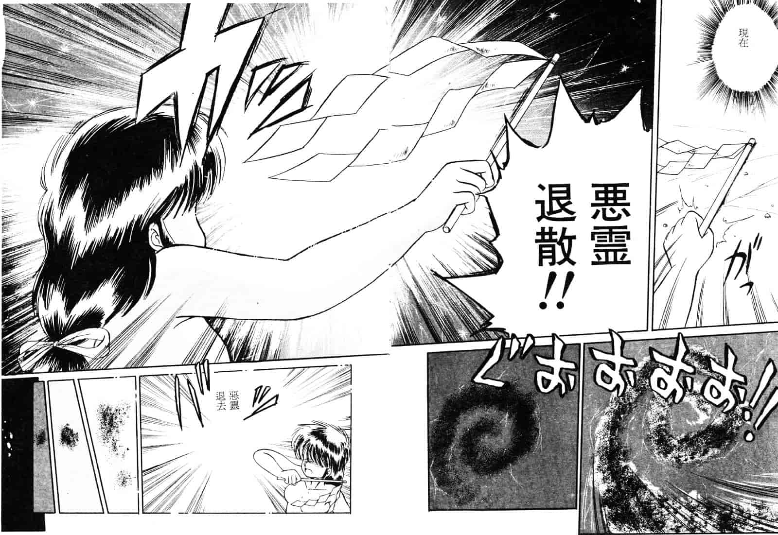 [えびふらい] 楽园の果てに_第1集