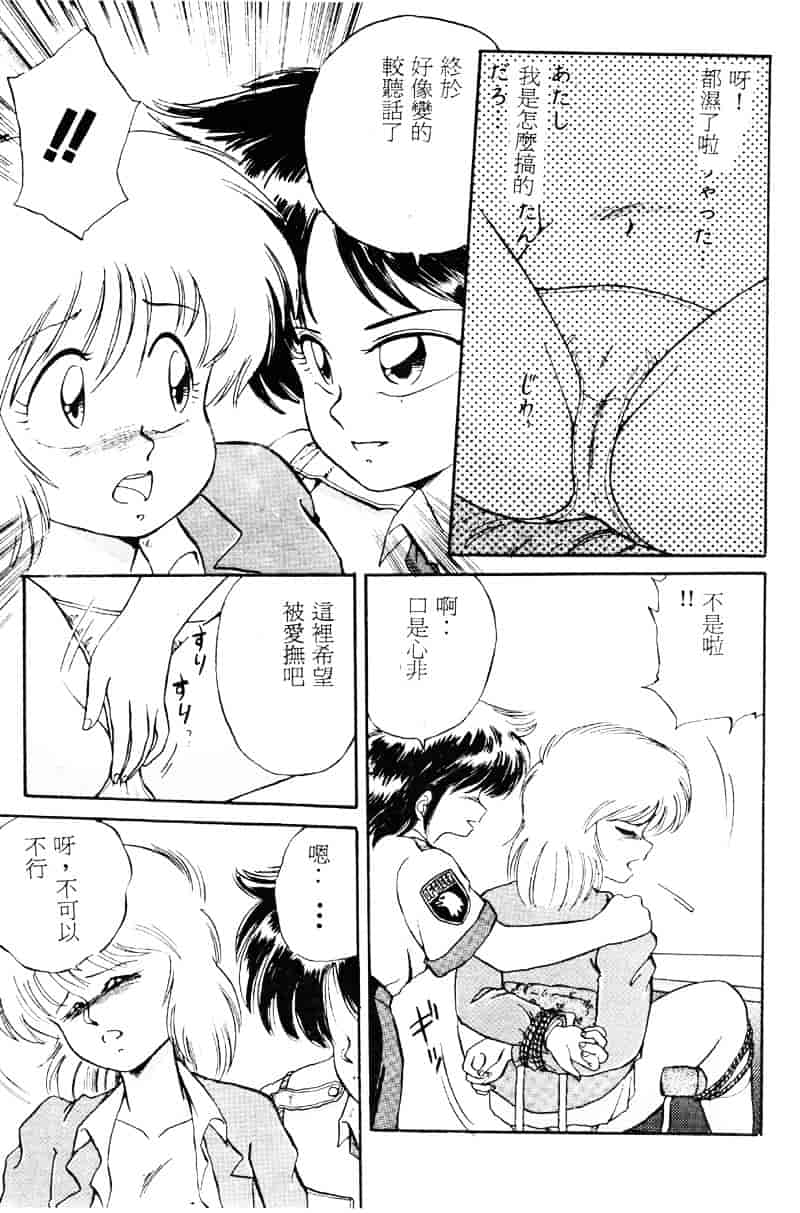 [えびふらい] 楽园の果てに_第2集