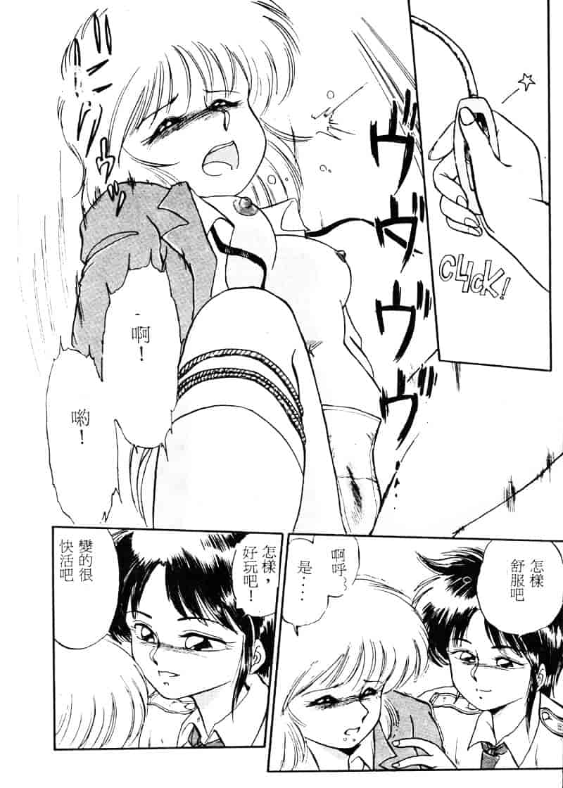 [えびふらい] 楽园の果てに_第2集