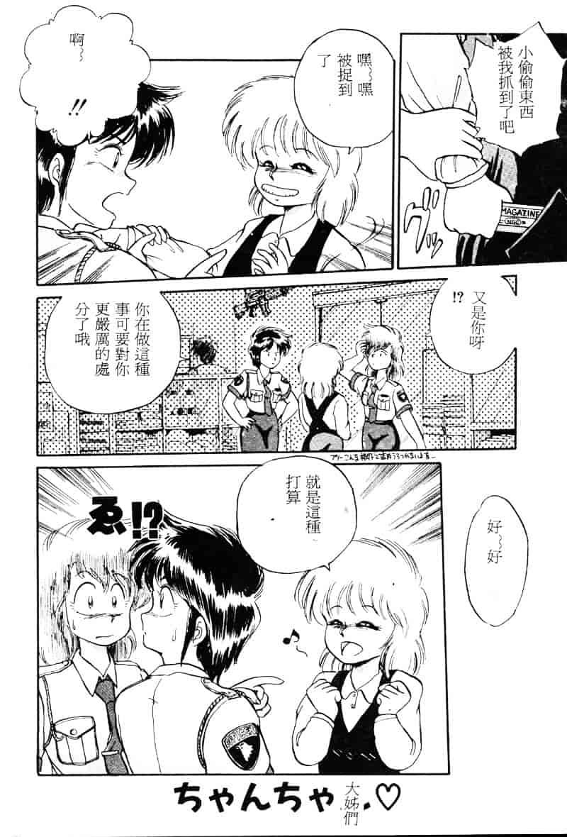 [えびふらい] 楽园の果てに_第2集