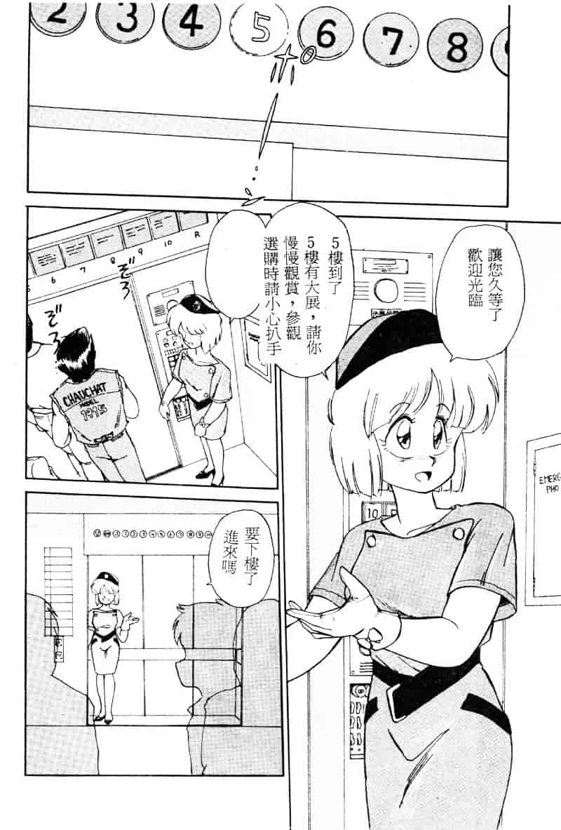 [えびふらい] 楽园の果てに_第2集