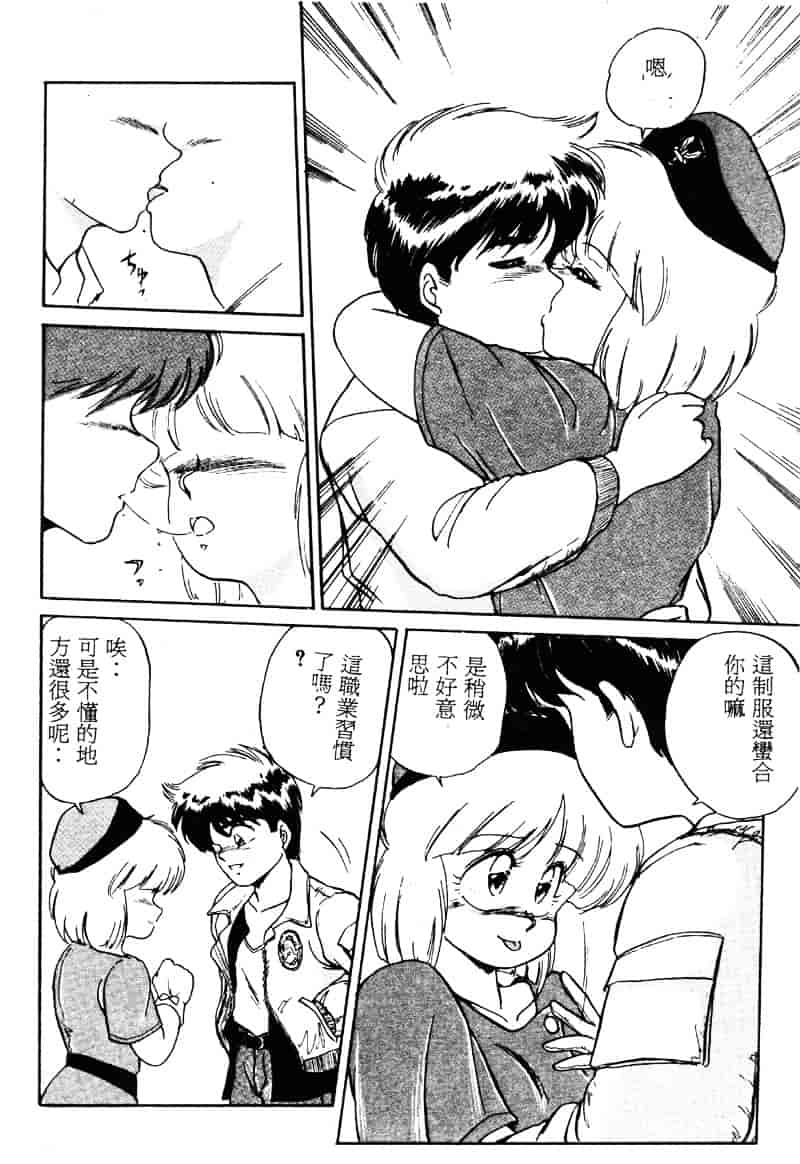 [えびふらい] 楽园の果てに_第2集