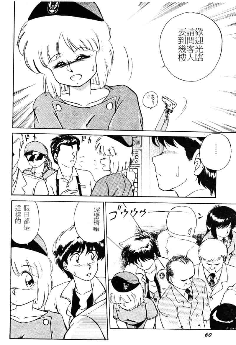 [えびふらい] 楽园の果てに_第2集