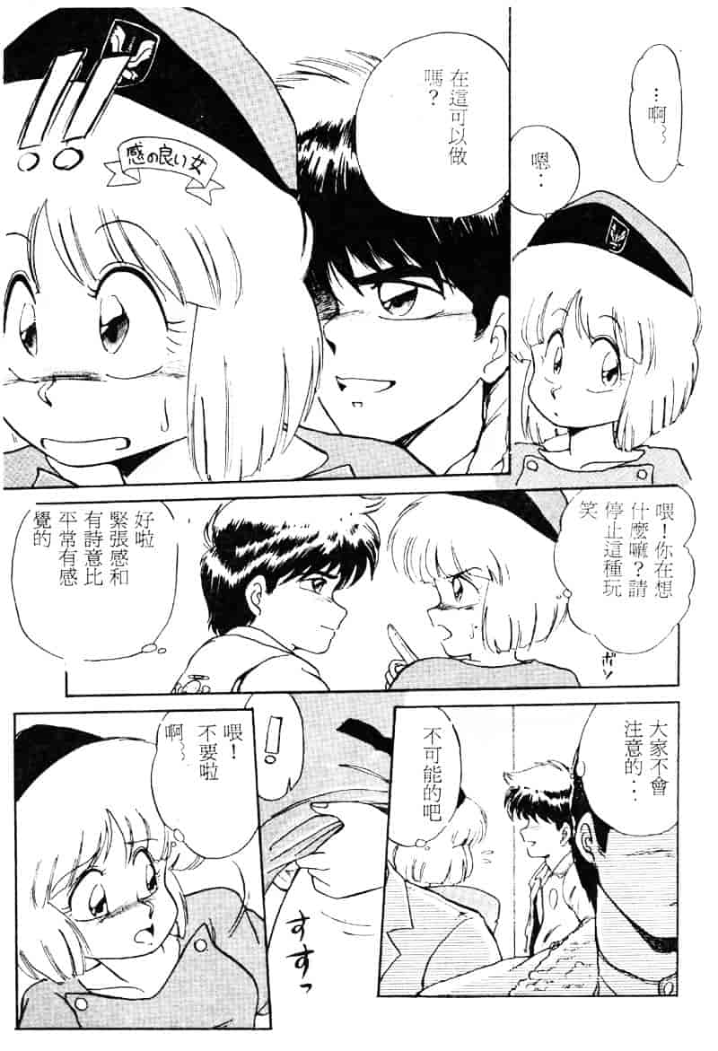 [えびふらい] 楽园の果てに_第2集