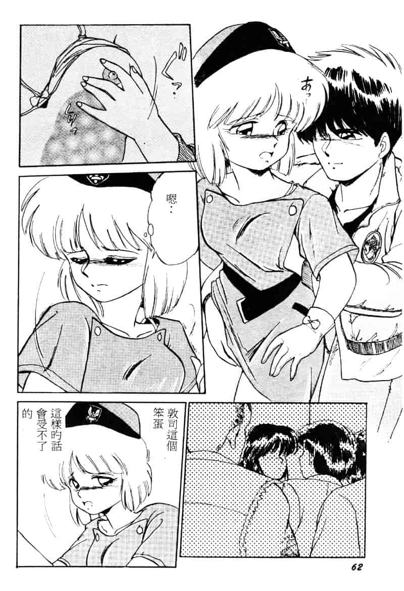 [えびふらい] 楽园の果てに_第2集