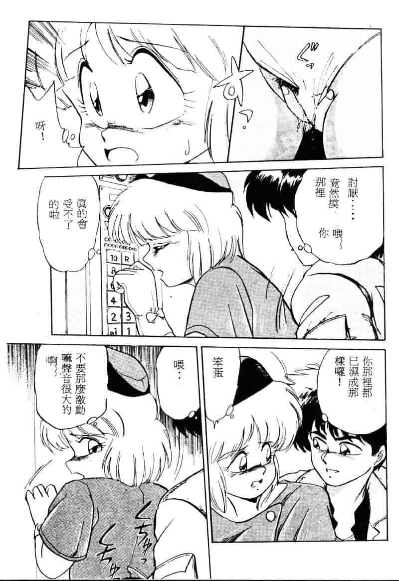 [えびふらい] 楽园の果てに_第2集