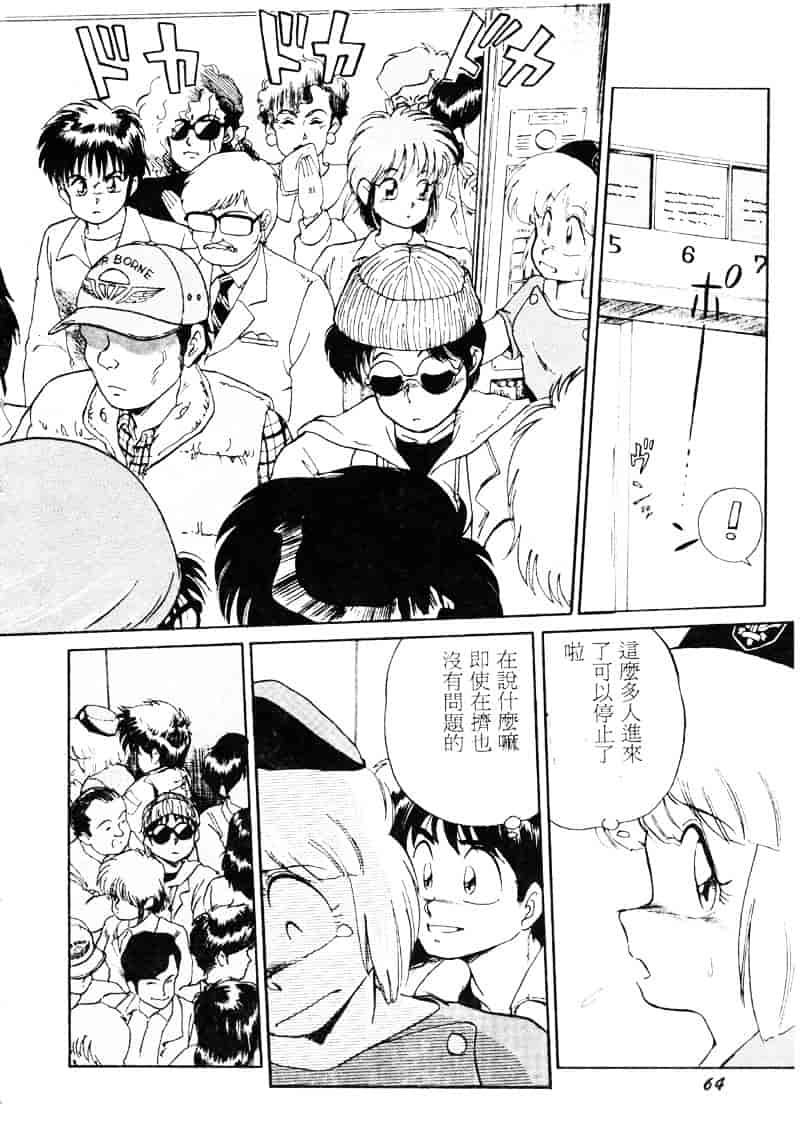 [えびふらい] 楽园の果てに_第2集
