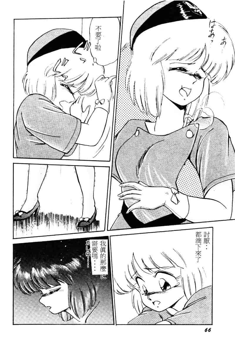 [えびふらい] 楽园の果てに_第2集
