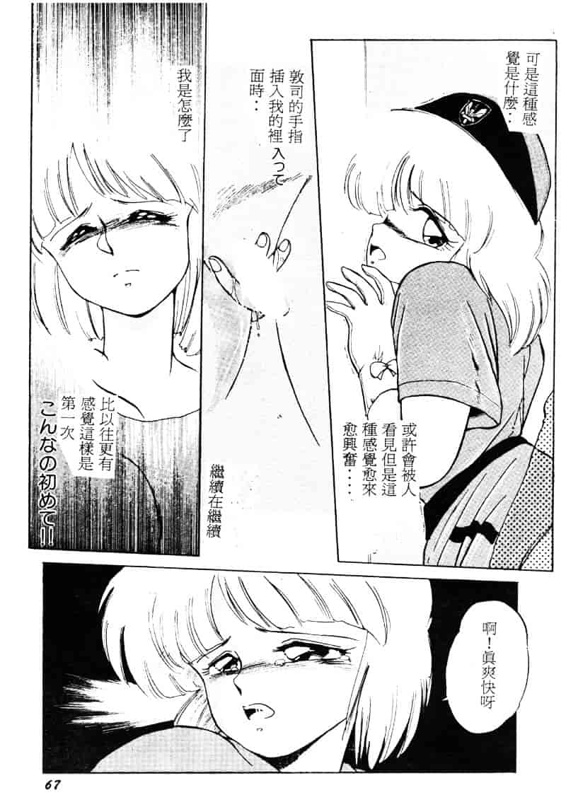 [えびふらい] 楽园の果てに_第2集