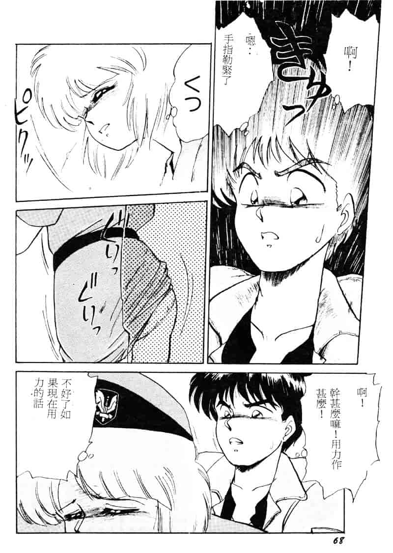 [えびふらい] 楽园の果てに_第2集